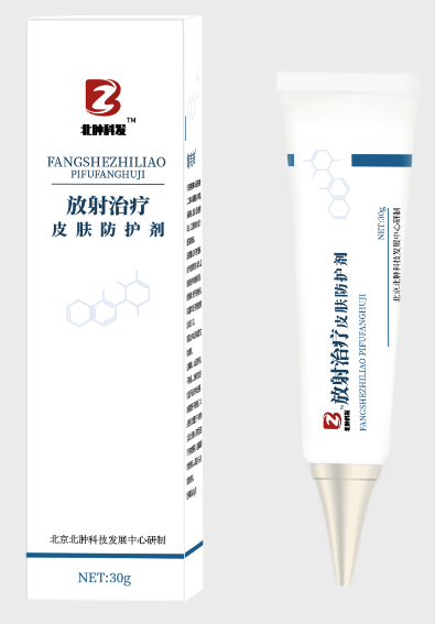 放射治疗皮肤防护剂